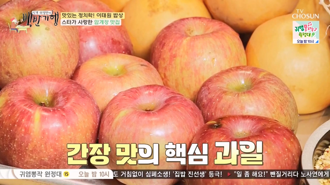 식객 허영만의 백반기행.E203.230610p-NEXT.mp4_20230610_163345.758.jpg