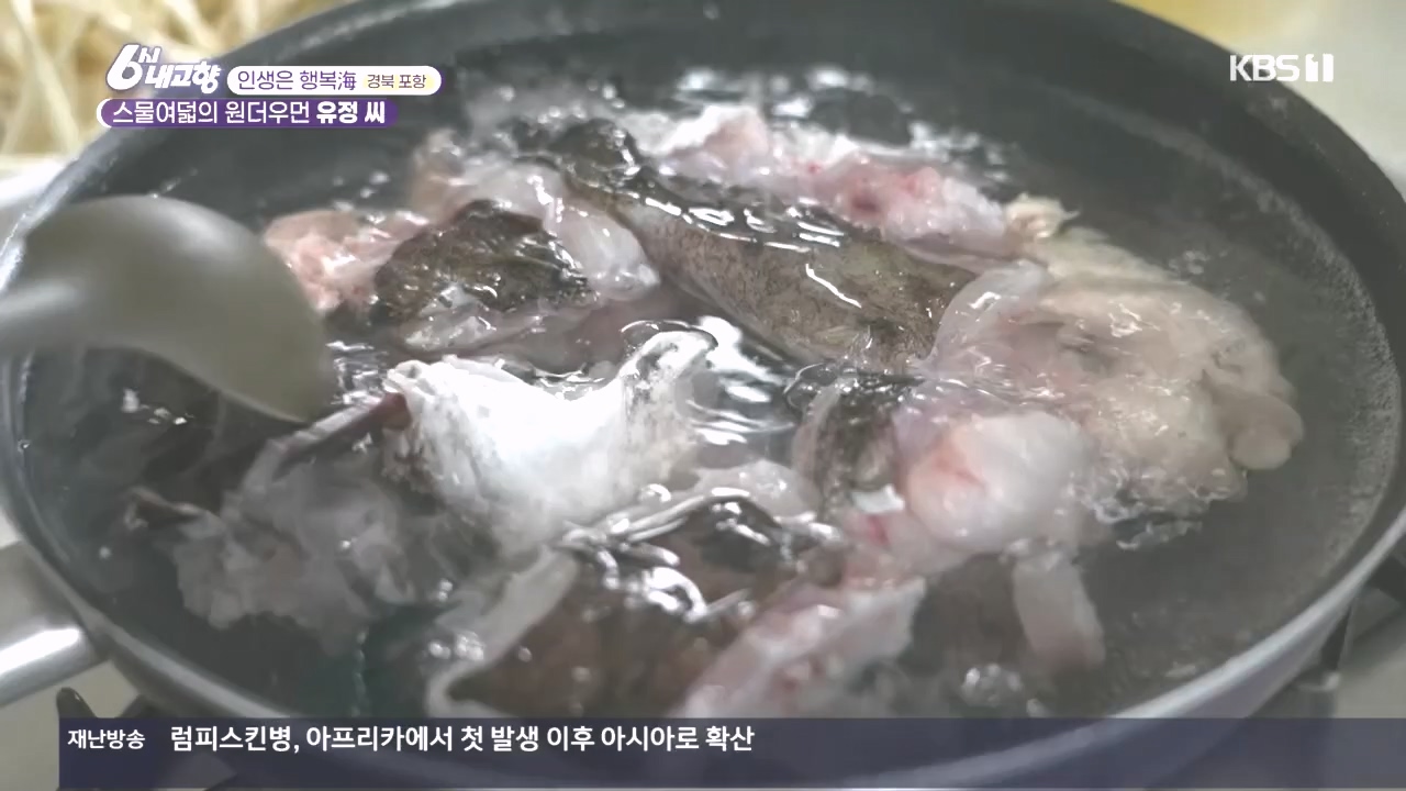 6시 내고향.E7896.231024p.H264-F1RST.mp4_20231024_204901.749.jpg