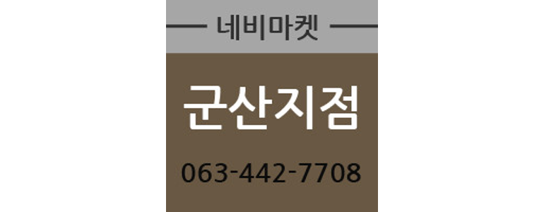 군산시 네비게이션