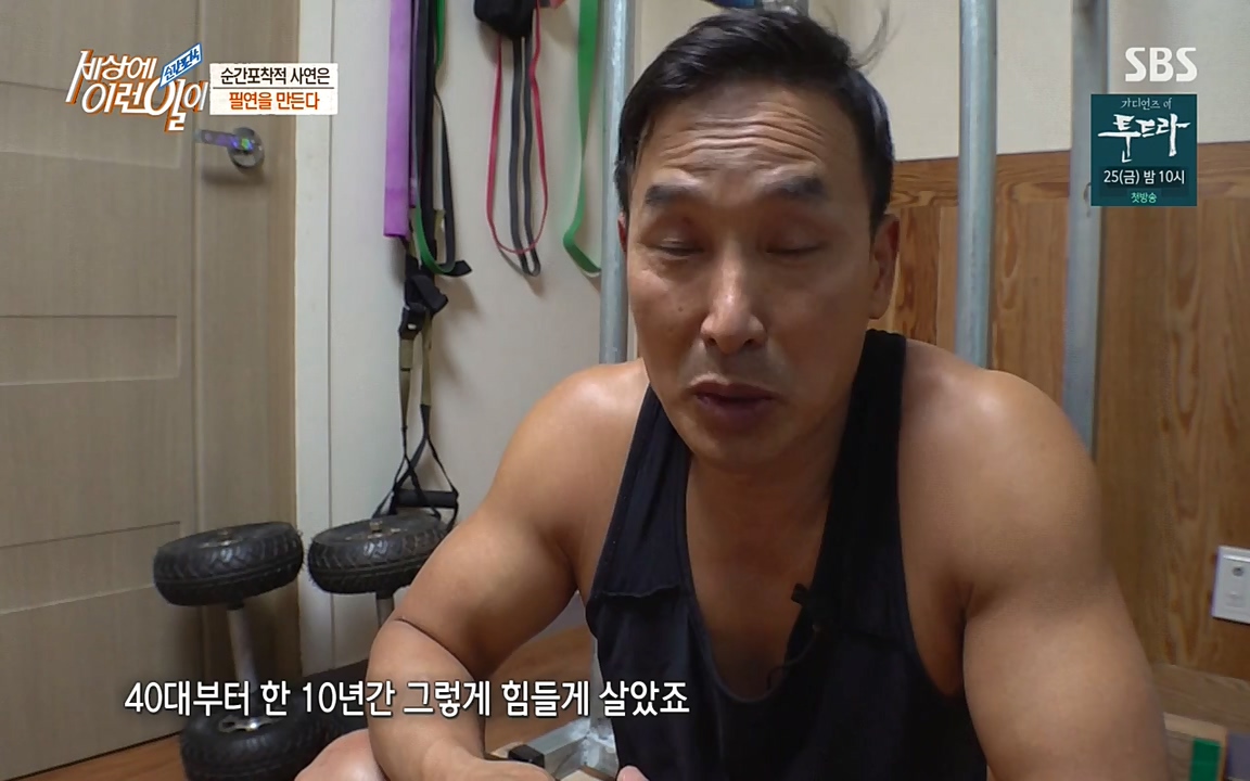 순간포착 세상에 이런일이.E1172.220323p-NEXT.mp4_20220323_181628.466.jpg