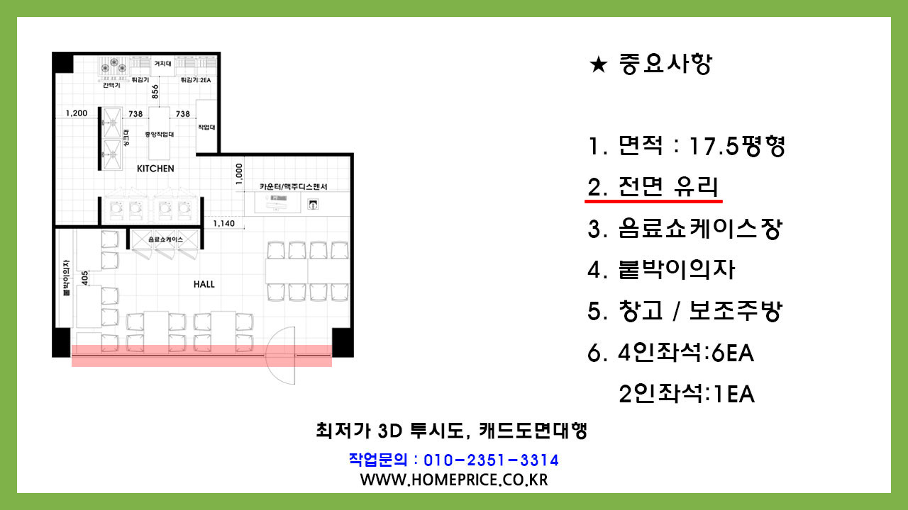 #닭장창업 저렴한 가격 비교로 #닭장인테리어 쉽게 2