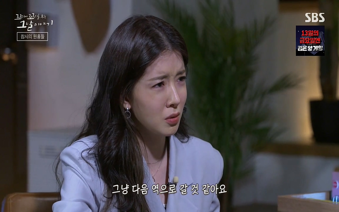 꼬리에 꼬리를 무는 그날 이야기.E27.220506p-NEXT.mp4_20220506_185626.831.jpg