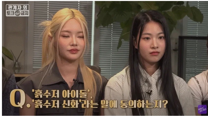   피프티 피프티 발작버튼 
