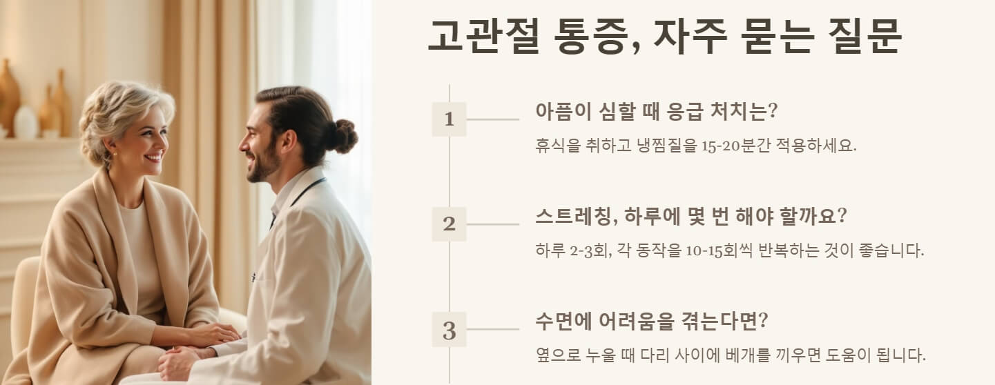 고관절 통증 원인 증상 스트레칭