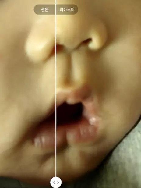 갤럭시 갤러리 앱 아기 사진 리마스터링 사진 6