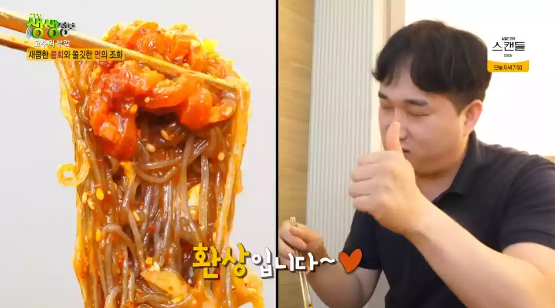 냉면 사리
