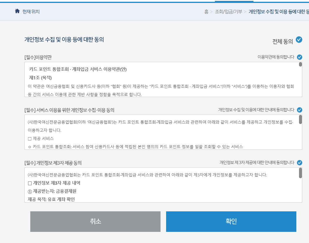 카드포인트