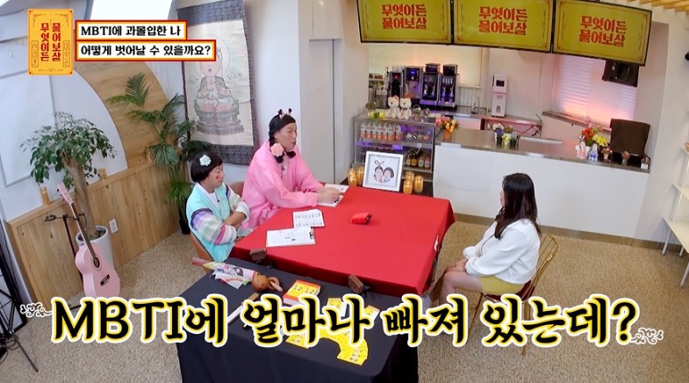 MBTI에 과몰입에 벗어나고 싶다는 24살 여자.jpg | 인스티즈