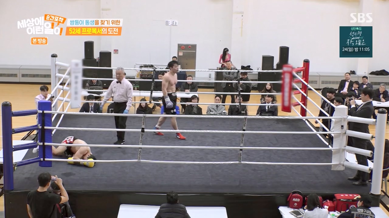 순간포착 세상에 이런일이.E1257.231224p-NEXT.mp4_20231224_180242.382.jpg