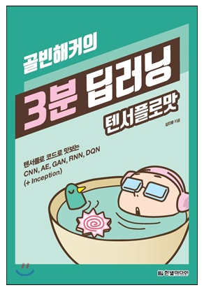  인공지능 대학원 준비 후기 (1)