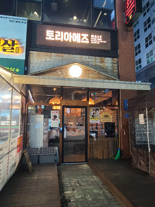 토리아에즈 이미지