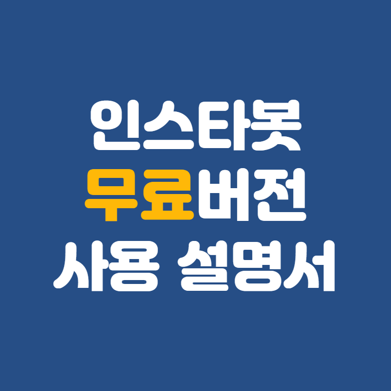  오토봇팩토리