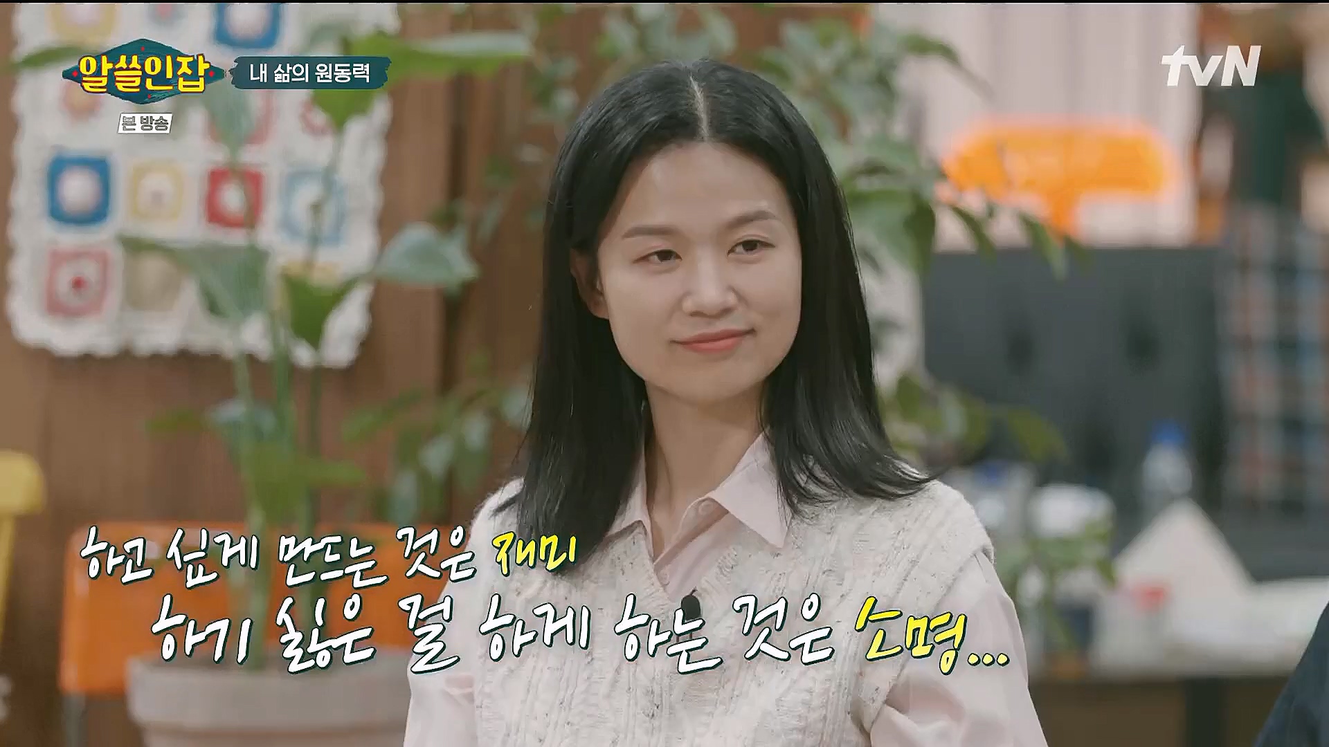 알쓸인잡.E09.230127p.H264-F1RST.mp4_20230202_205519.355.jpg