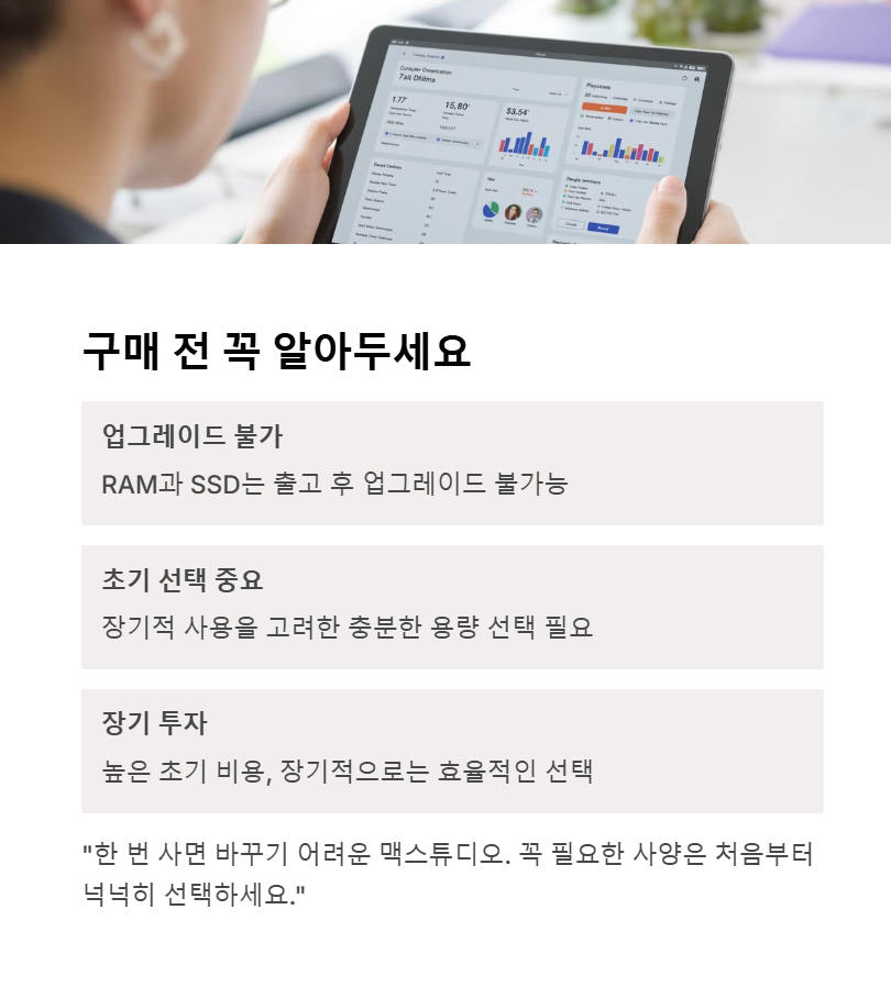 업그레이드 불가 포인트