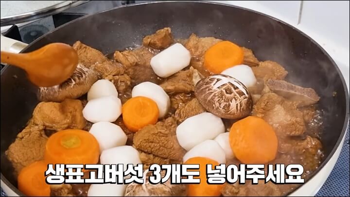 돼지갈비찜 약불에 졸이기