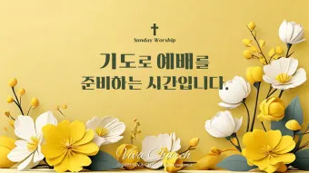 봄 주일예배 ppt 배경화면 꽃 이미지_13