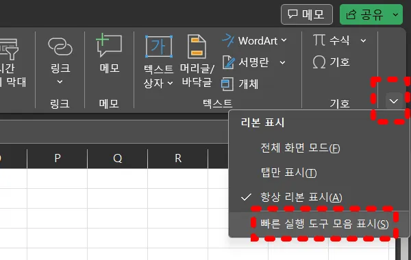 엑셀 특수문자 예시9