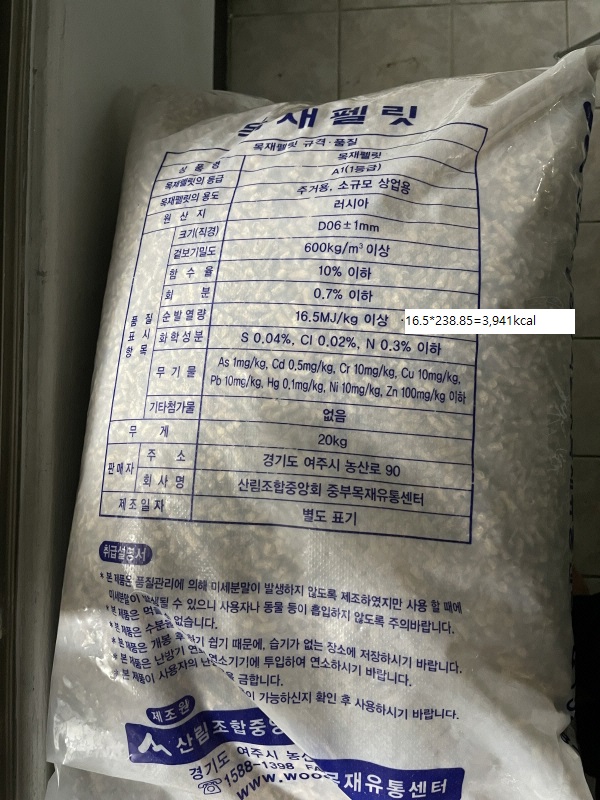 목재펠릿 규격
