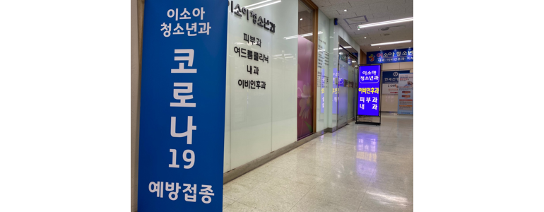 서울 동대문구 중이염