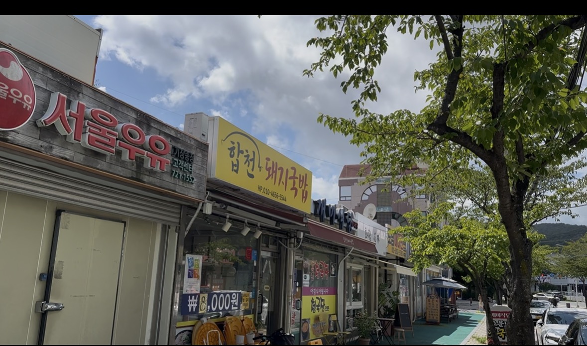 합천돼지국밥 사진 6