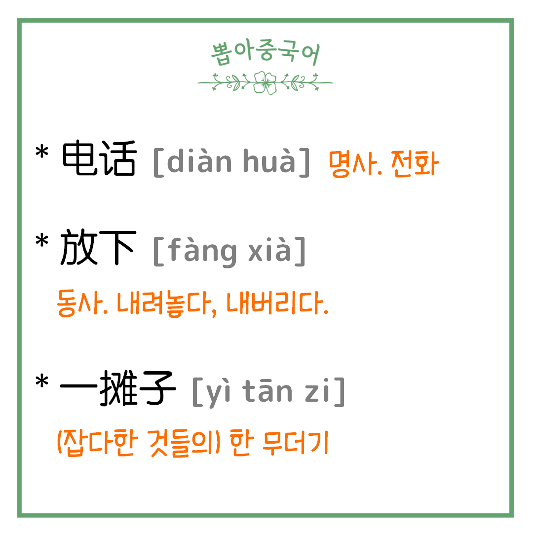 단어