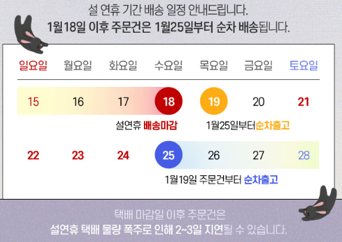 2023년 새해 설맞이 디몰 특가 이벤트 오쏘몰 전용 18&#44;000원 할인쿠폰 + 중복 12% 할인쿠폰