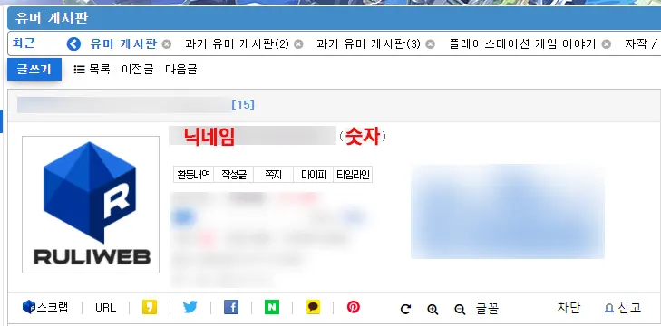 ㄹㄹ웹 뜻, 의미, 루리웹 아이디 검색 방법 ㄹㄹ웹 뜻, 의미, 루리웹 아이디 검색 방법