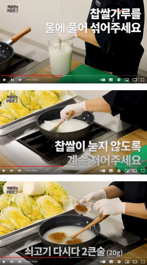 찹쌀풀
