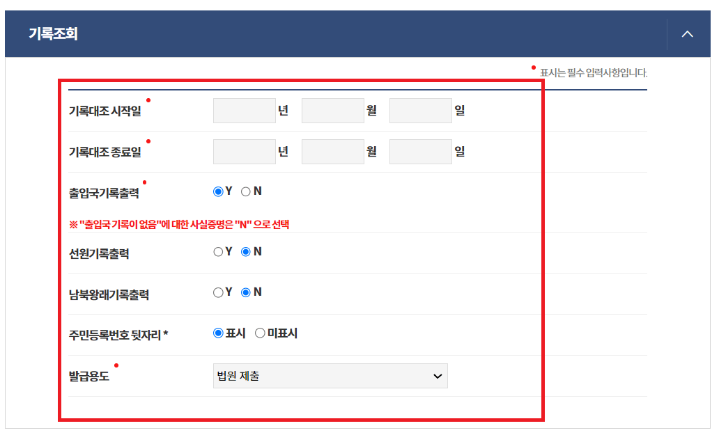 자녀 출입국 사실 증명서 인터넷발급 방법