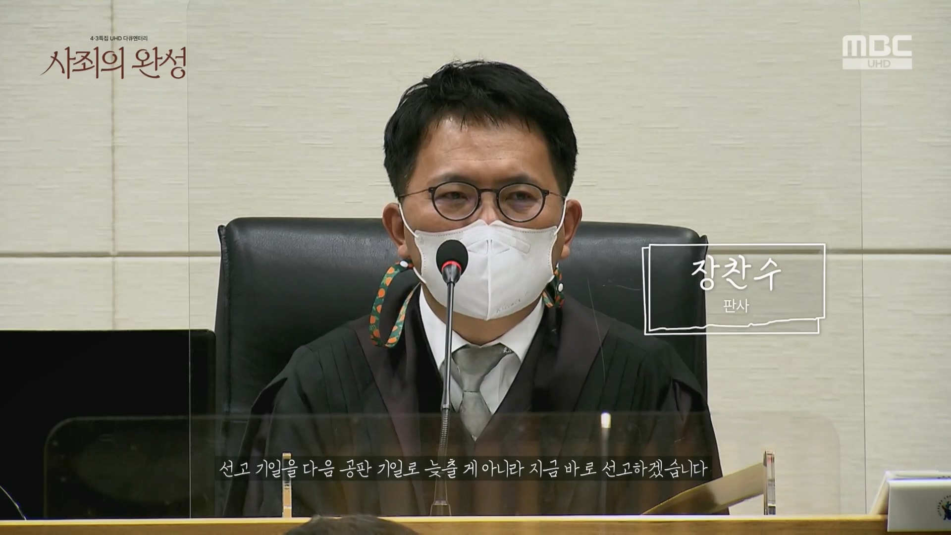 4.3 특집 다큐멘터리 사죄의 완성.240403p.H264-F1RST.mp4_20240406_170953.590.jpg