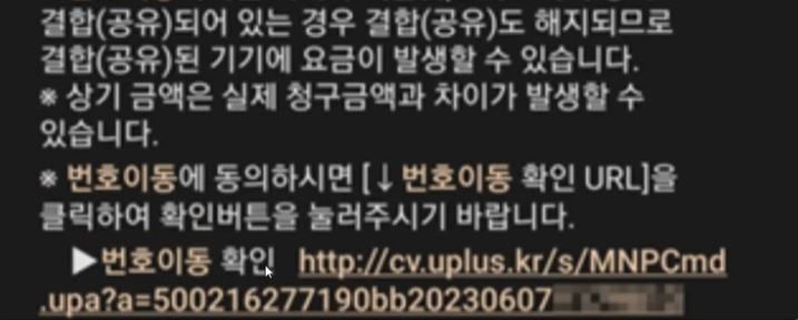 알뜰폰 요금제 비교 가입 방법 및 번호이동 가이드