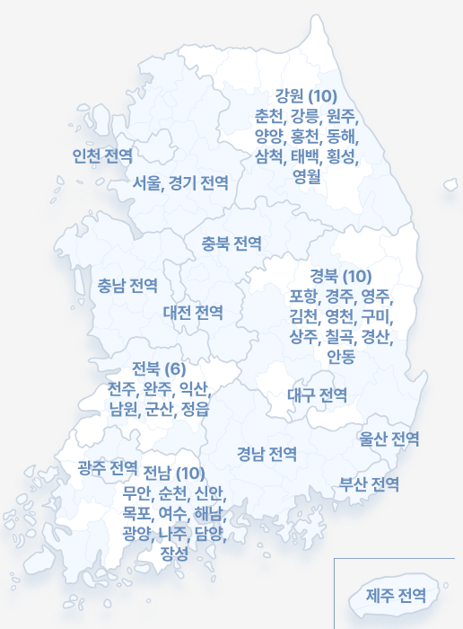 K-패스 가능지역