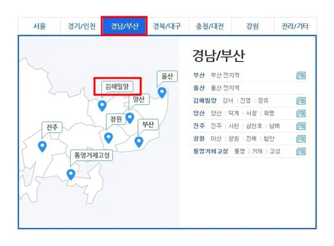 김해벼룩시장구인구직