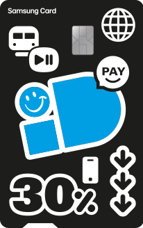 통신요금 할인 신용카드 - 삼성카드 iD ON
