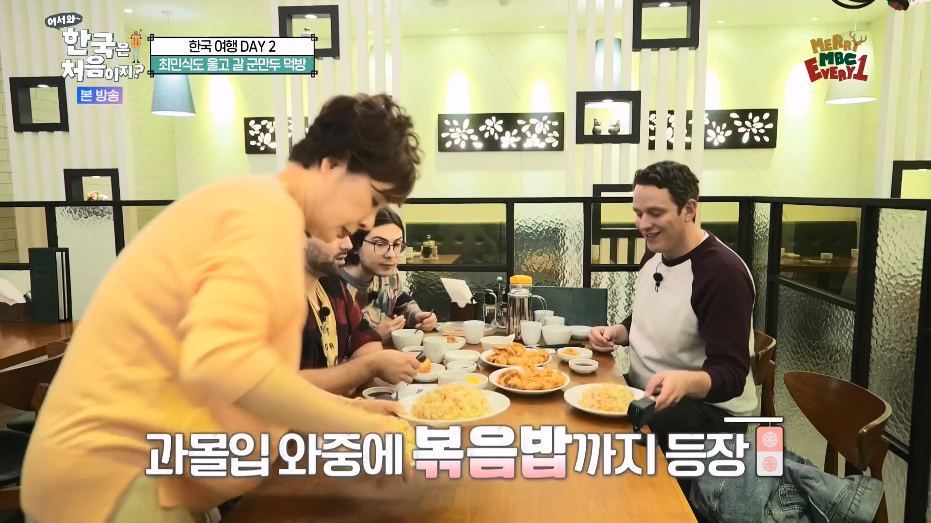 어서와 한국은 처음이지 시즌2.E294.231221p-NEXT.mp4_20231222_210537.082.jpg