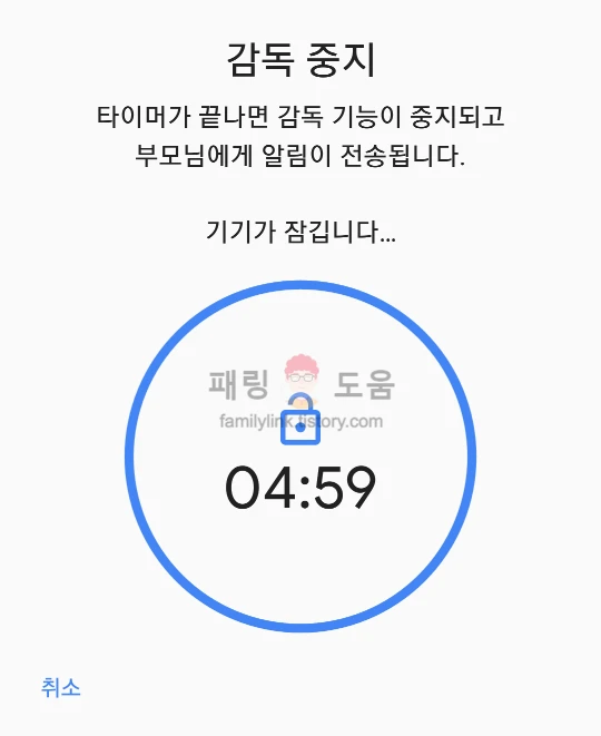 5분 타이머