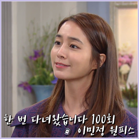  한 번 다녀왔습니다 100회 이민정 원피스 :: 럭키슈에뜨 스티치 자카드 원피스 : 송나희 패션