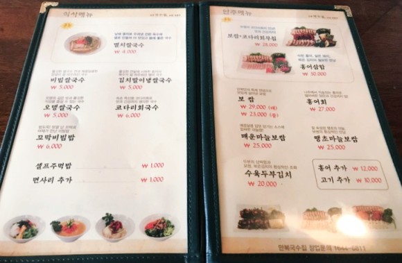 만복국수 이미지
