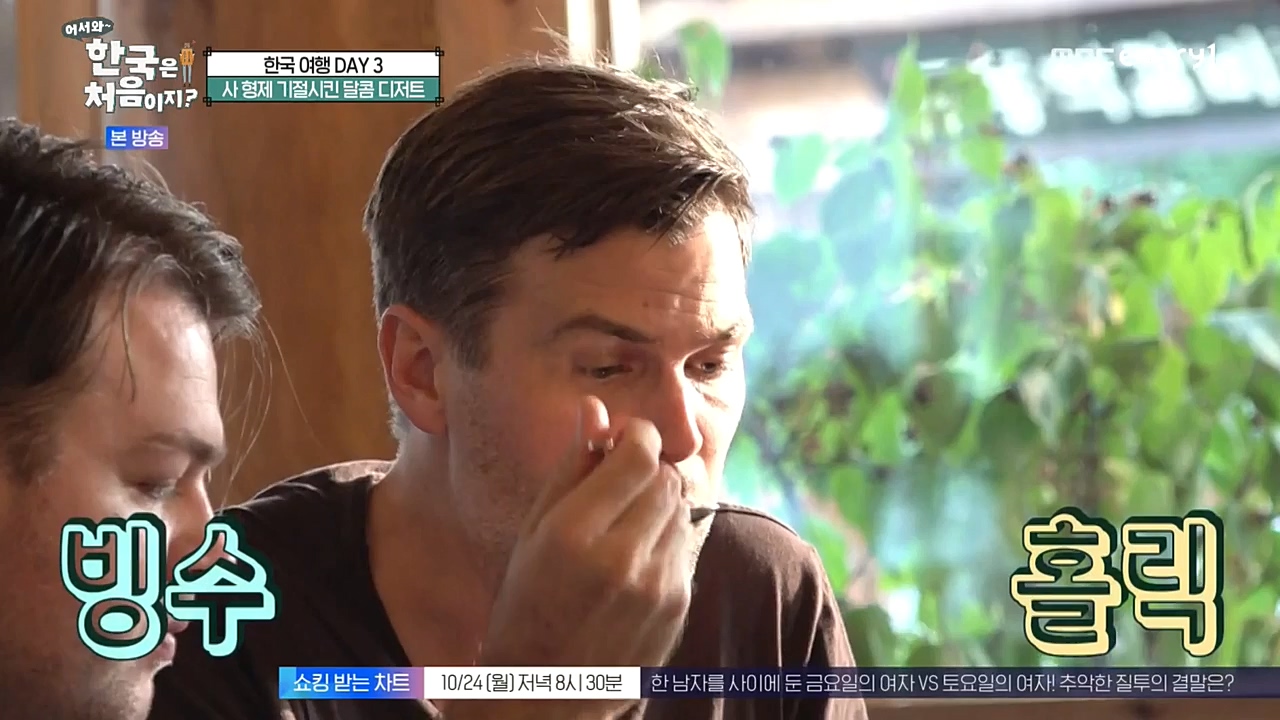 어서와 한국은 처음이지 시즌2.E233.221021p-NEXT.mp4_20221021_185316.740.jpg