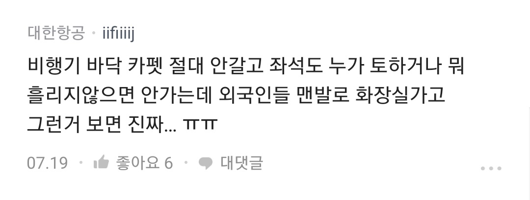  [블라인드] 직장 내부자만 아는 인생꿀팁 #2
