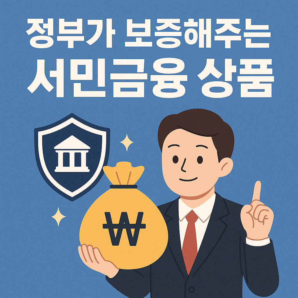 햇살론 유스 vs 햇살론15｜정부지원 서민대출
