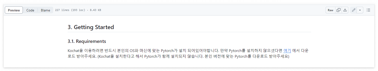 kochat 깃허브 페이지 Readme.md 파일 캡쳐