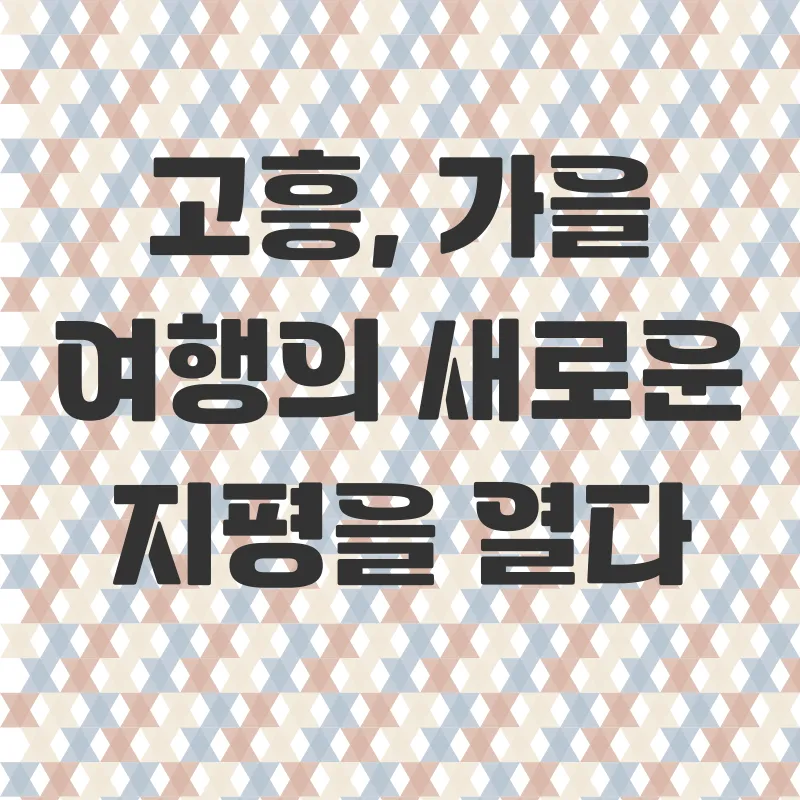 고흥유자축제_2