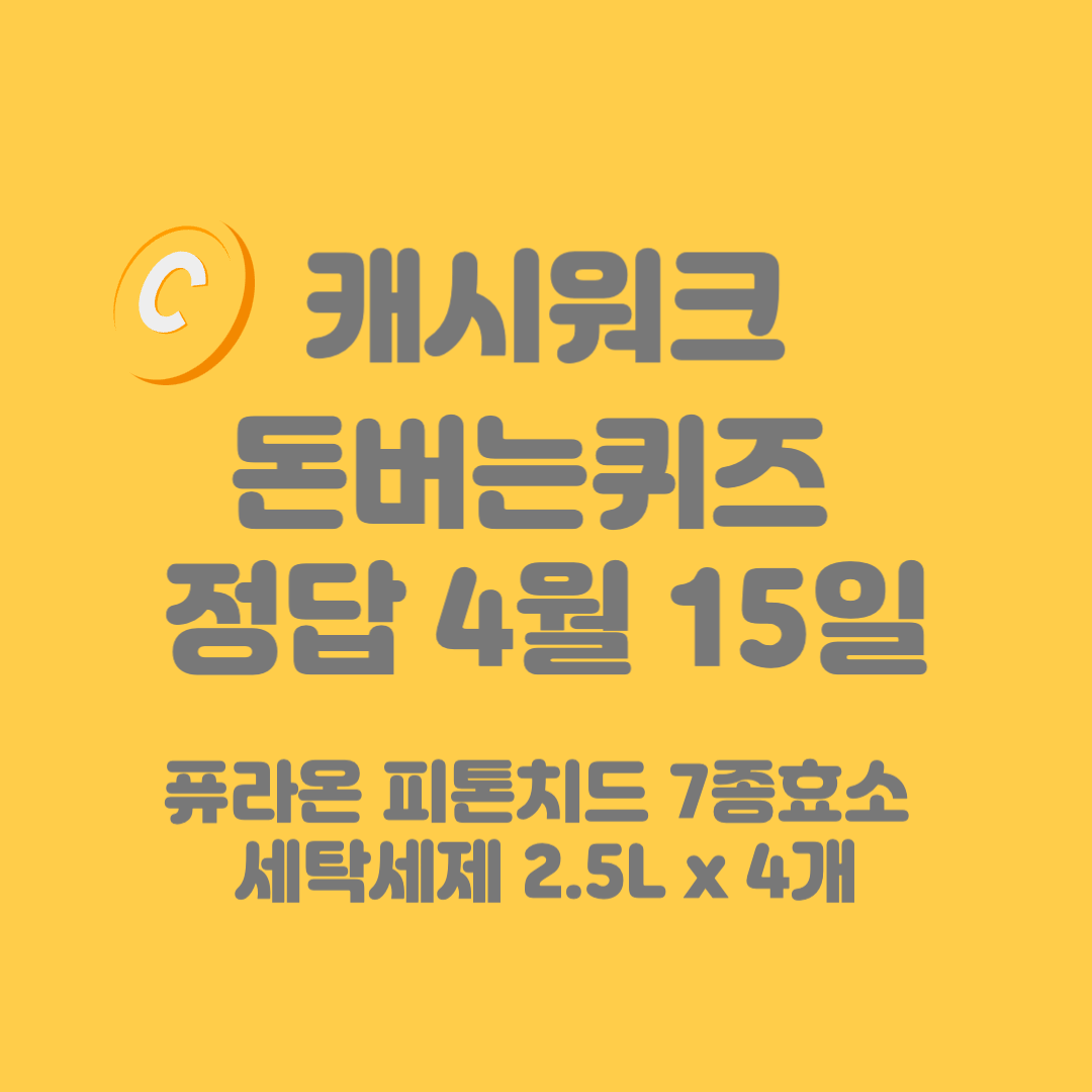 퓨라온-피톤치드