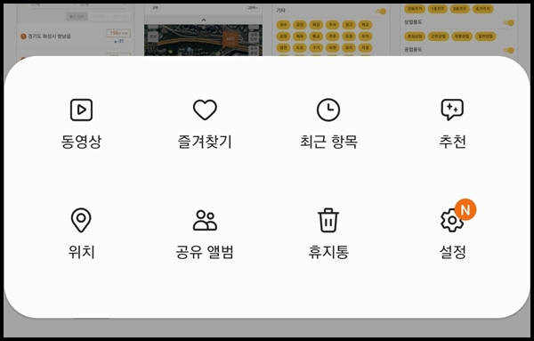 핸드폰 삭제한 사진 복구하는 방법