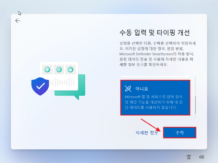 수동 입력 및 타이핑 개선