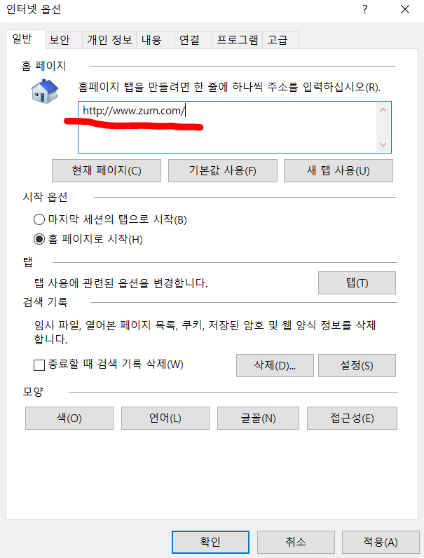 익스플로러 화면 익스플로러 화면