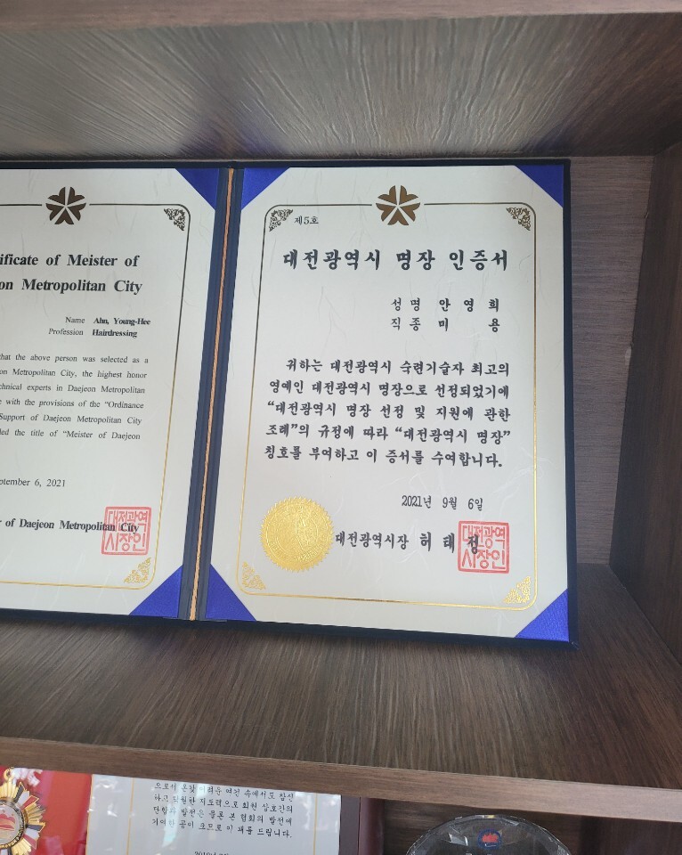 안샘헤어 이미지