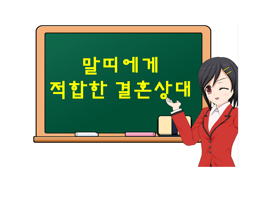  말띠에게 적합한 결혼 상대, 어떤 띠가 있는지 궁금하다면?