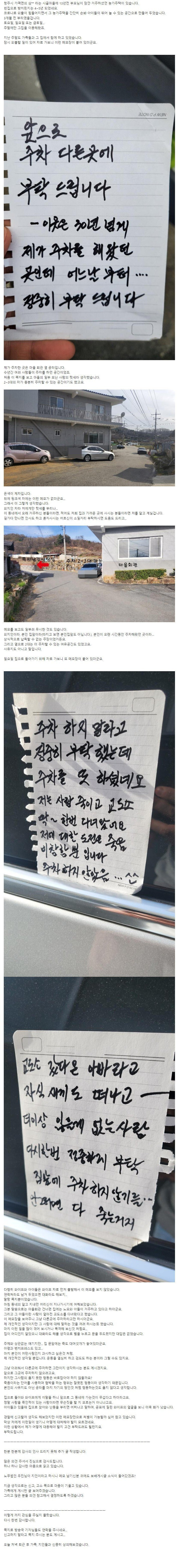  주차 협박한 살인 전과자 + 진행상황
